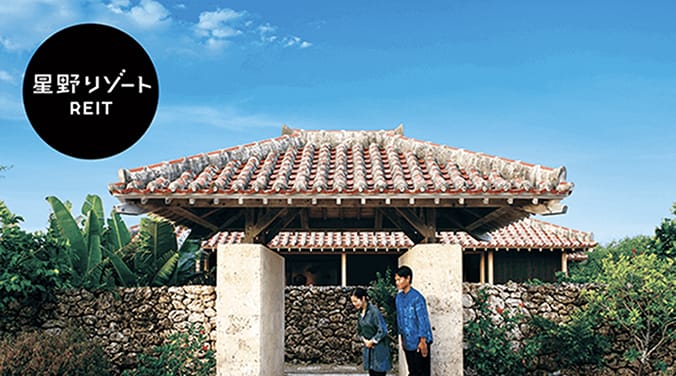 星のリゾート