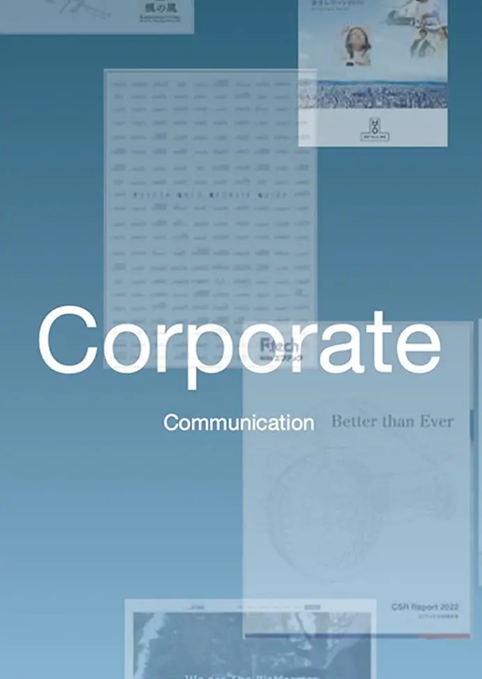 企業コミュニケーションをテーマにしたデザイン。青い背景に 'Corporate Communication' の白いテキストが配置され、複数の報告書や資料の画像が重ねられている。