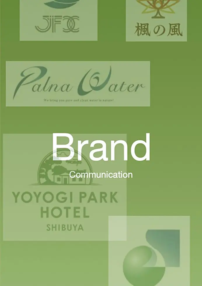 ブランドコミュニケーションをテーマにしたデザイン。緑色の背景に 'Brand Communication' の白いテキストが配置され、複数の企業ロゴがコラージュされている。